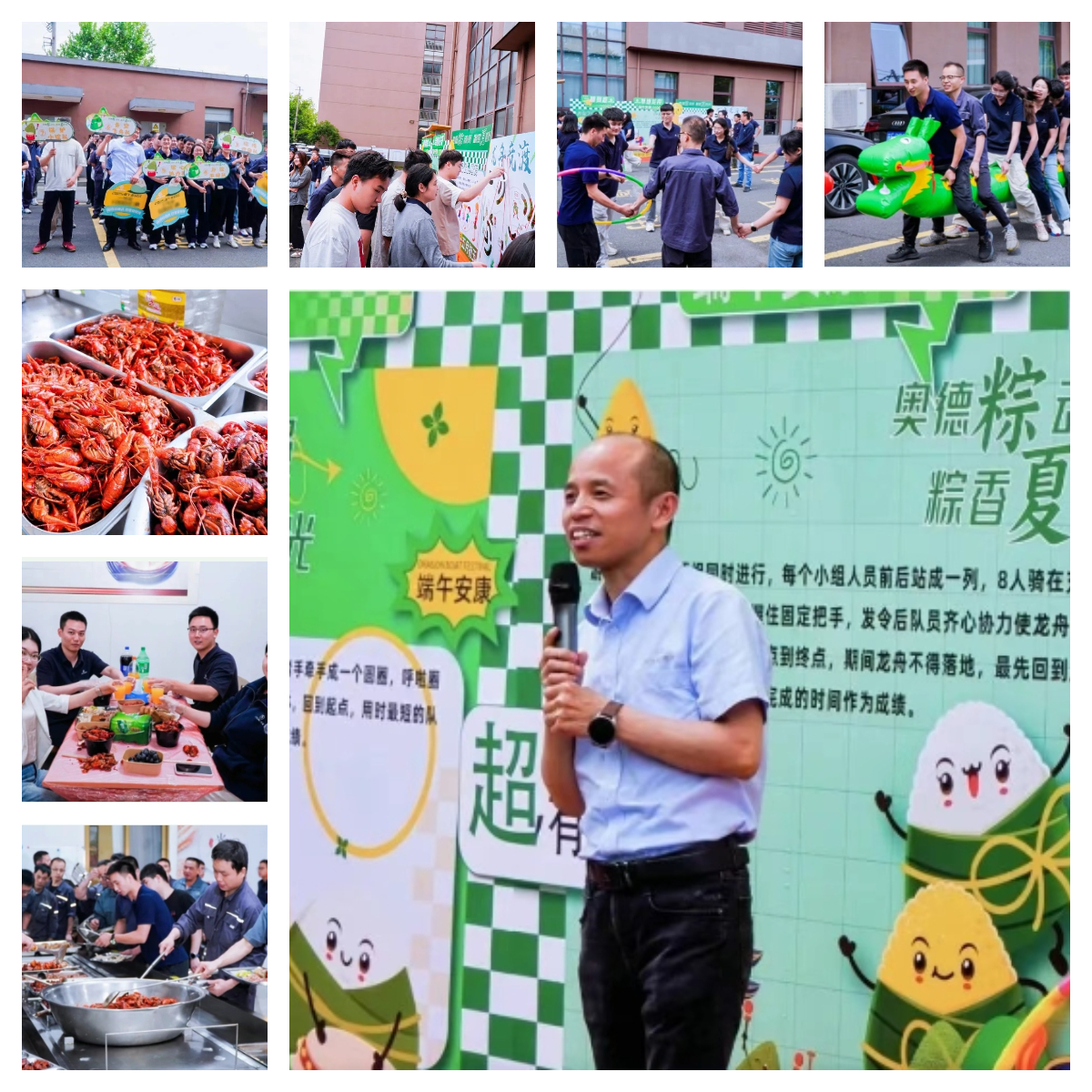 濃情端午，“粽”享歡樂——奧德高端裝備端午游園會×龍蝦啤酒節(jié)火熱來襲！