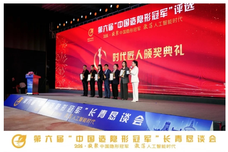 奧德榮獲“時代匠人”稱號，領(lǐng)航工業(yè)溫控領(lǐng)域創(chuàng)新與發(fā)展!